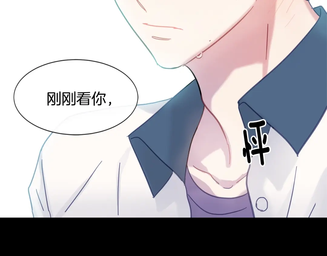 回不去的夏天 第16话 会被发现吗 第110页