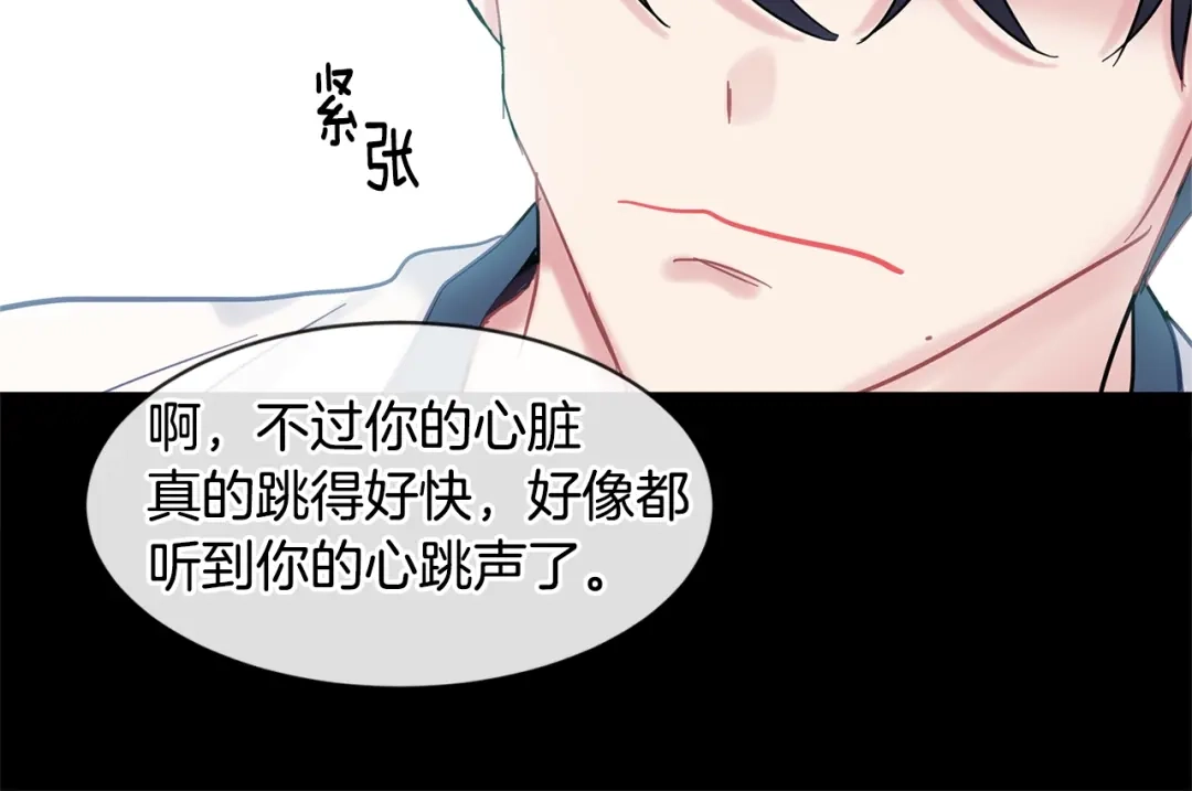 回不去的夏天 第16话 会被发现吗 第116页