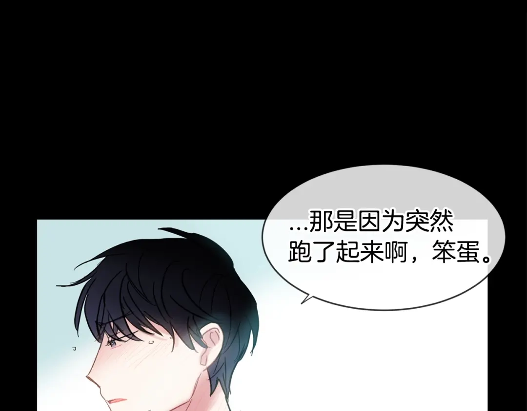 回不去的夏天 第16话 会被发现吗 第117页
