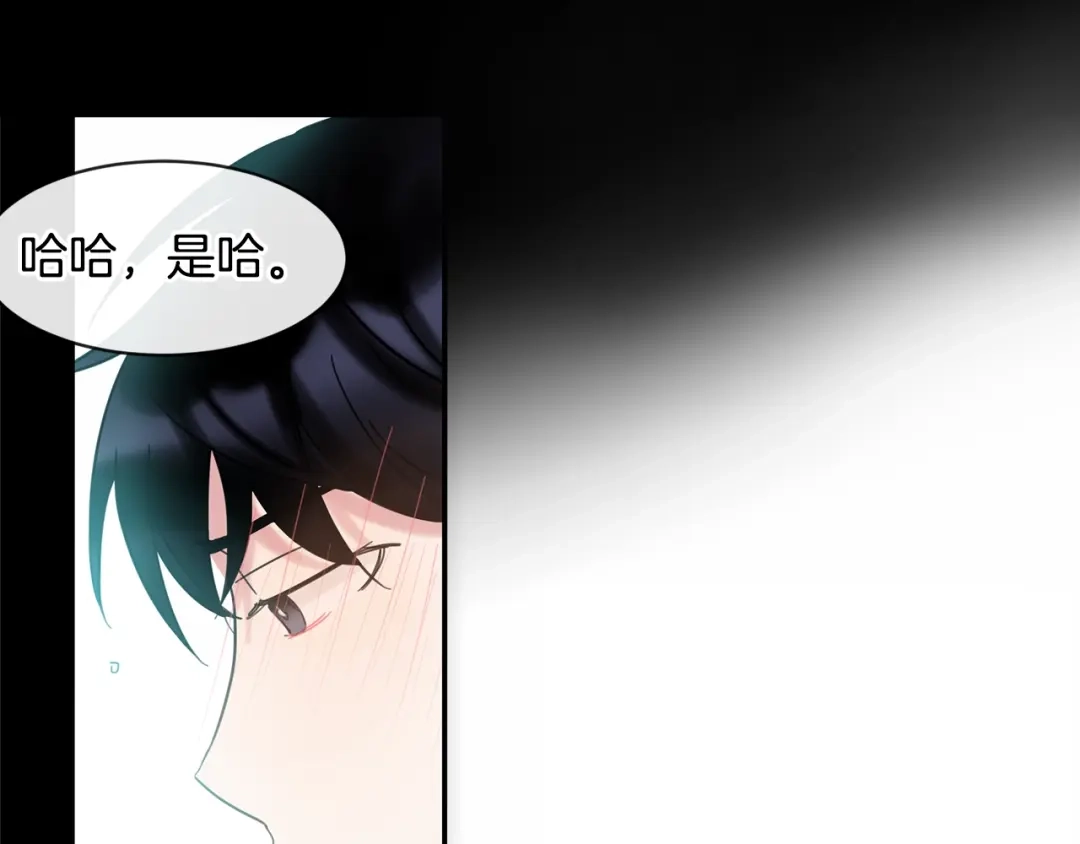 回不去的夏天 第16话 会被发现吗 第119页