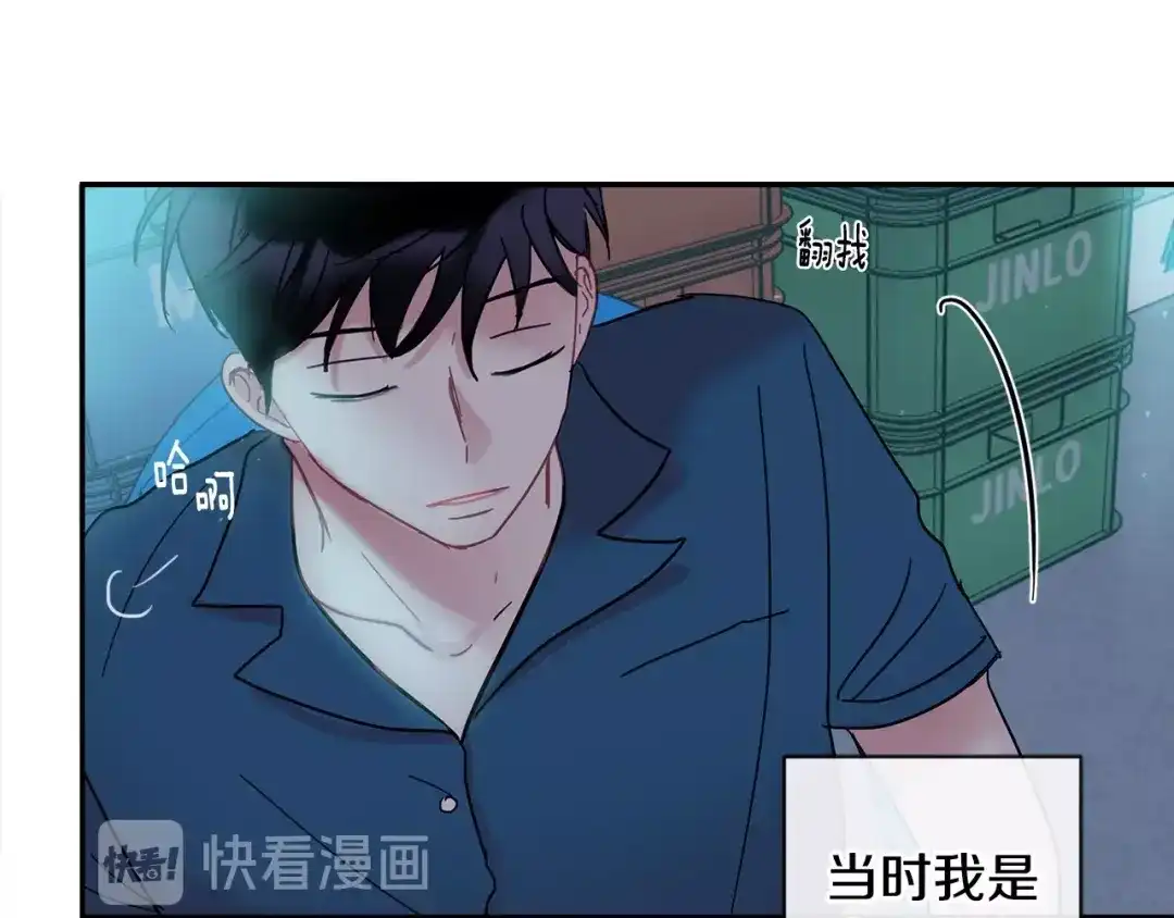 回不去的夏天 第16话 会被发现吗 第12页