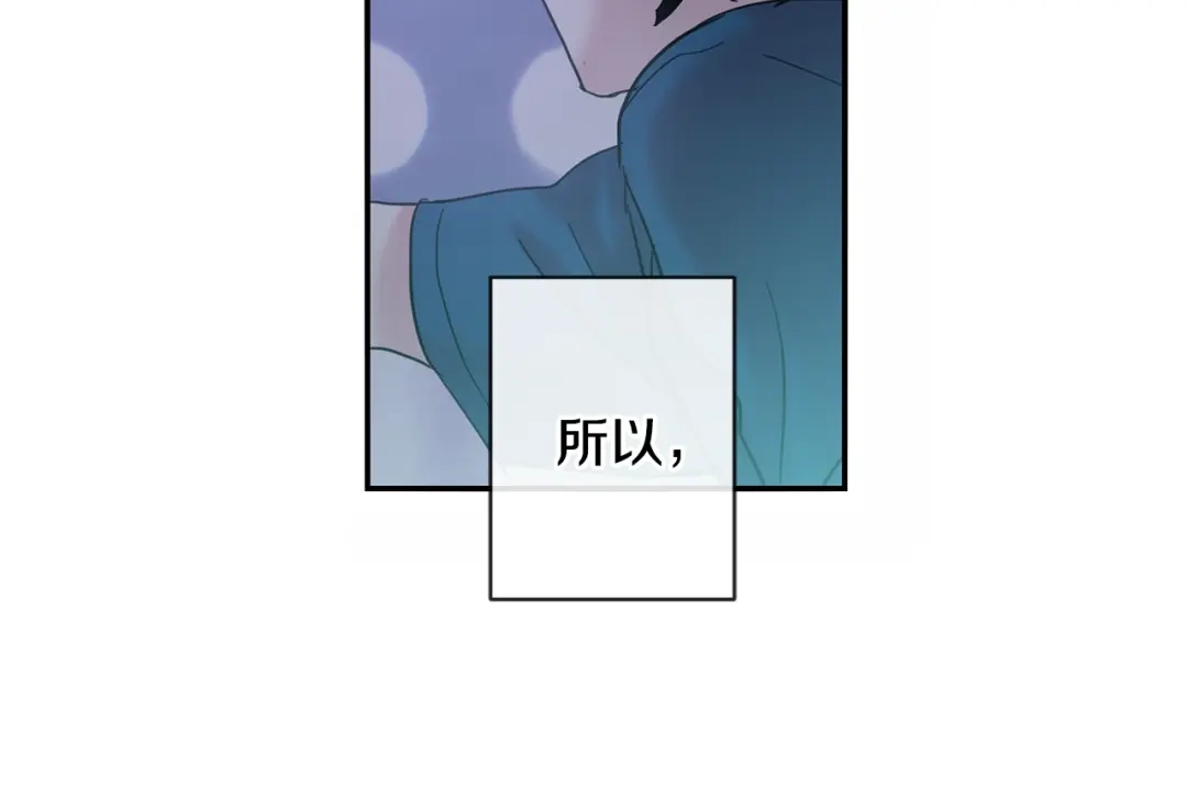 回不去的夏天 第16话 会被发现吗 第123页