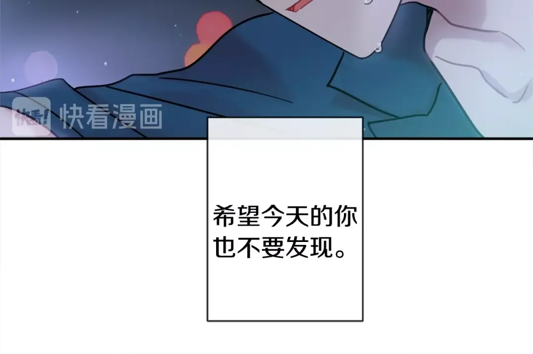 回不去的夏天 第16话 会被发现吗 第125页