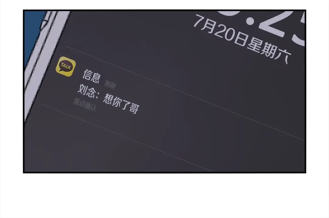 回不去的夏天 第16话 会被发现吗 第127页