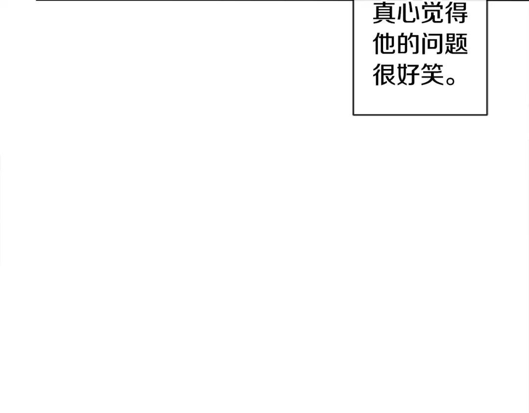 回不去的夏天 第16话 会被发现吗 第13页