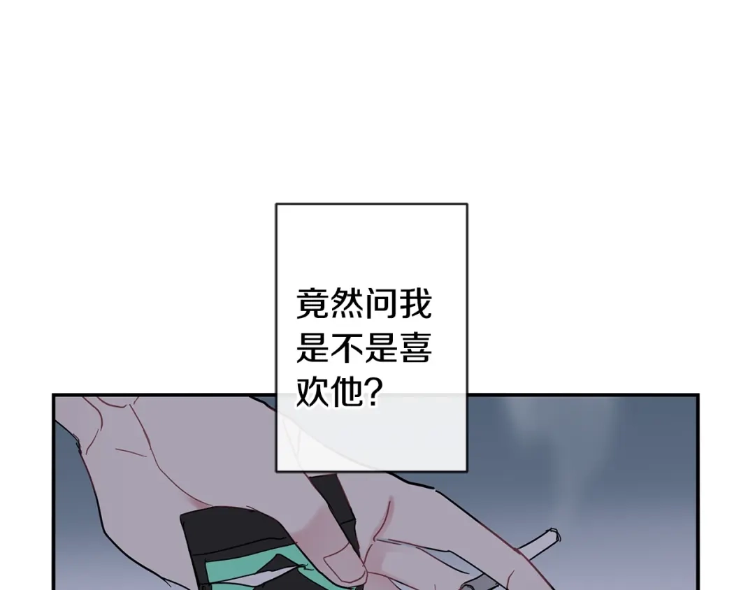 回不去的夏天 第16话 会被发现吗 第15页