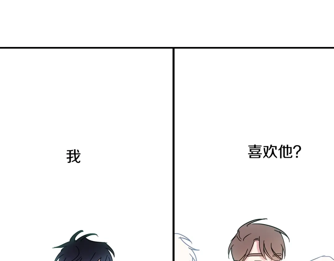 回不去的夏天 第16话 会被发现吗 第17页