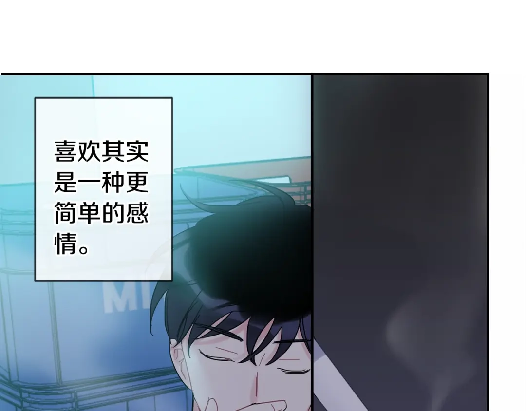 回不去的夏天 第16话 会被发现吗 第20页