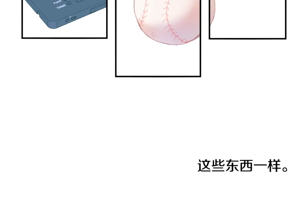 回不去的夏天 第16话 会被发现吗 第24页