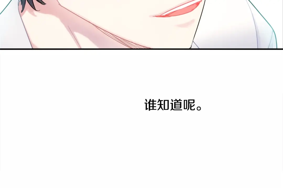 回不去的夏天 第16话 会被发现吗 第26页