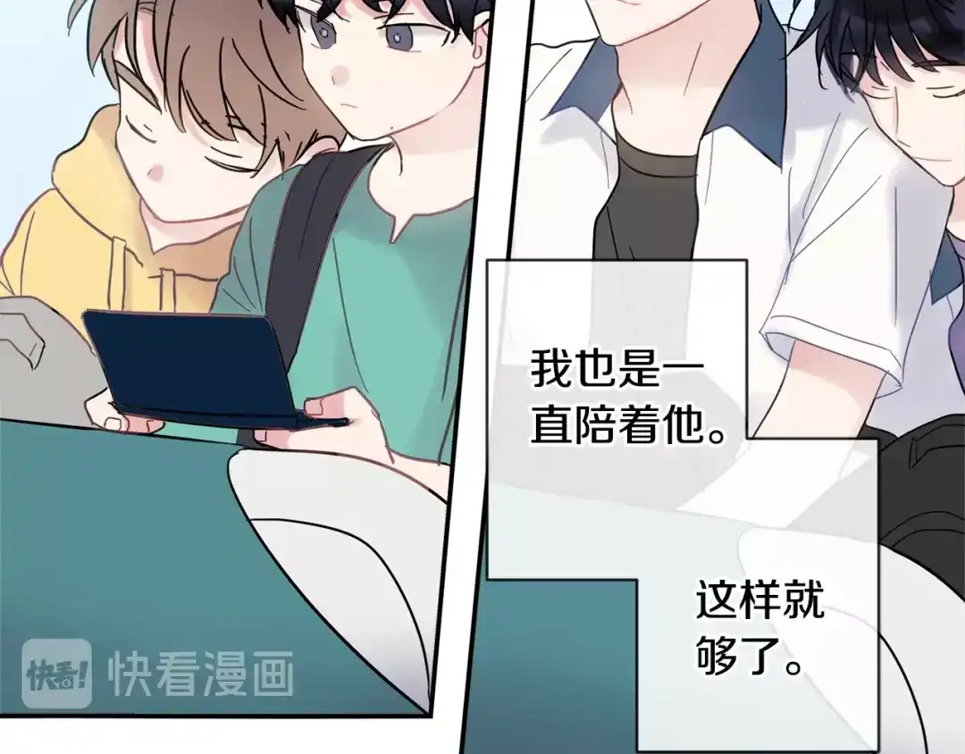 回不去的夏天 第16话 会被发现吗 第28页