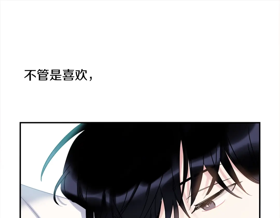 回不去的夏天 第16话 会被发现吗 第30页