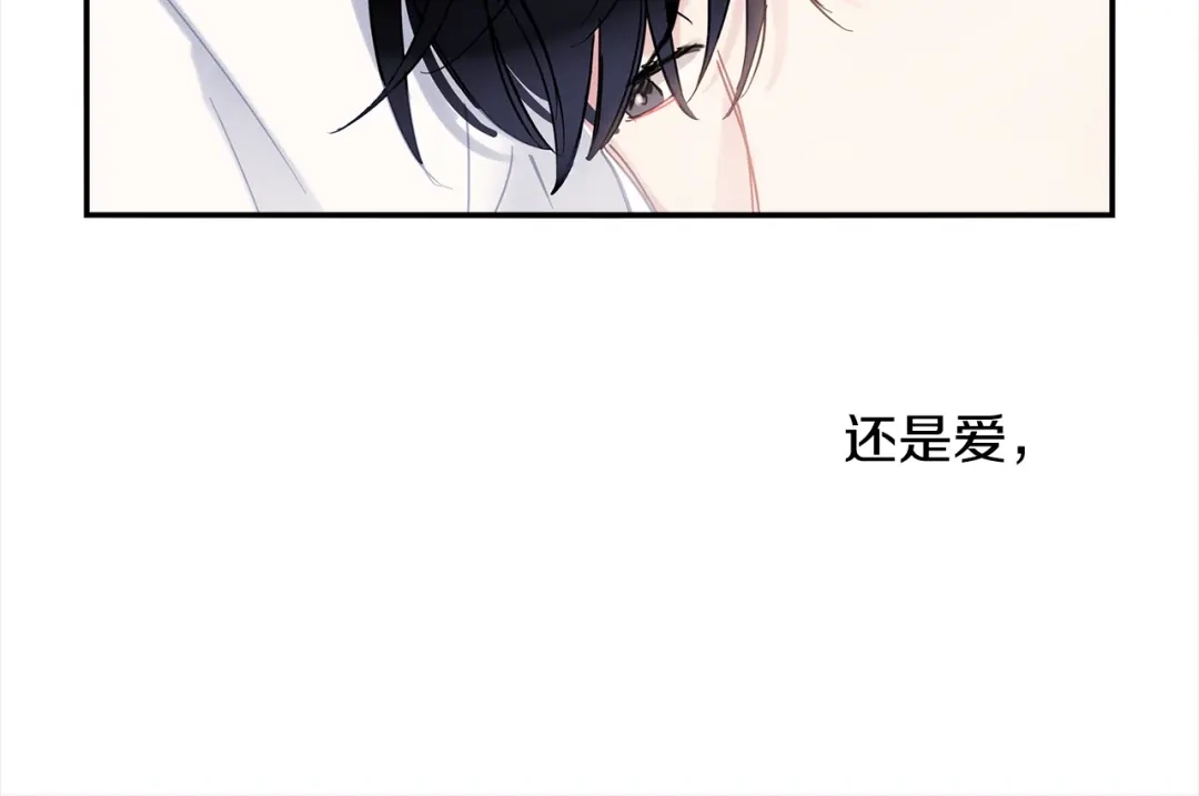 回不去的夏天 第16话 会被发现吗 第31页