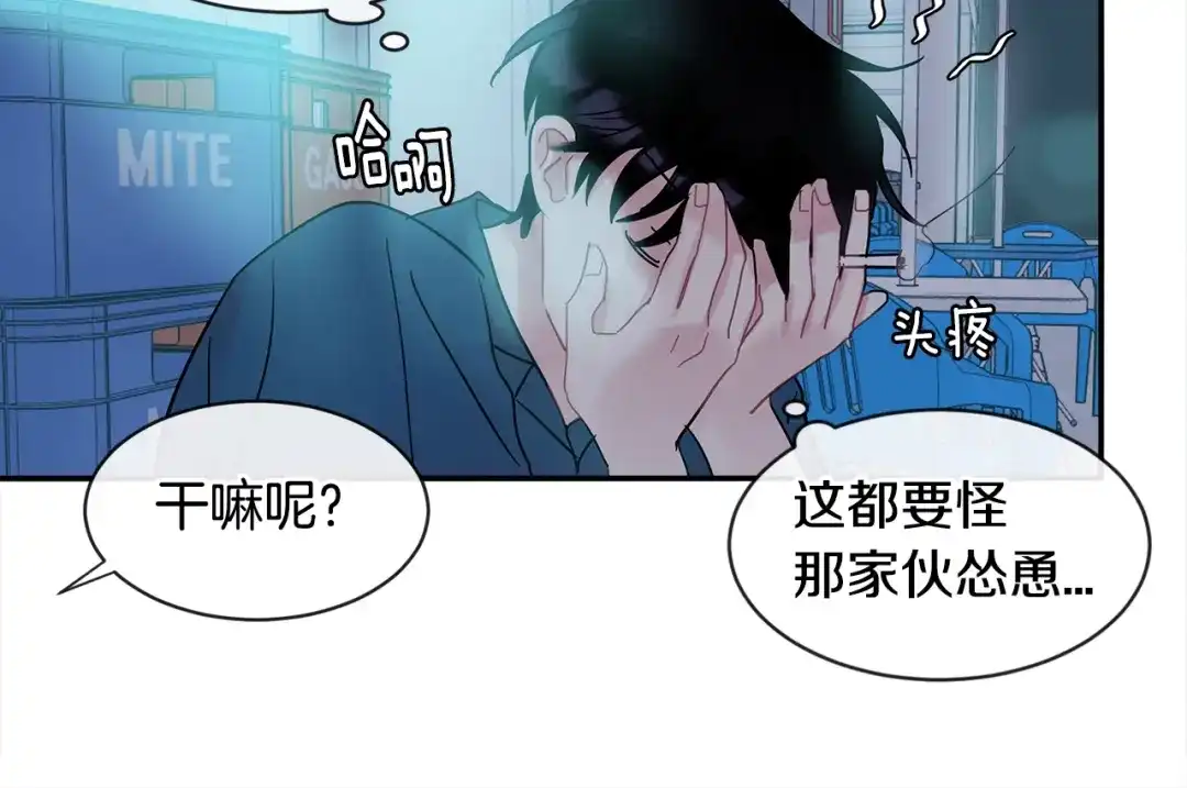 回不去的夏天 第16话 会被发现吗 第33页