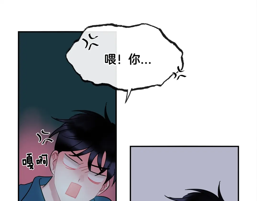 回不去的夏天 第16话 会被发现吗 第34页