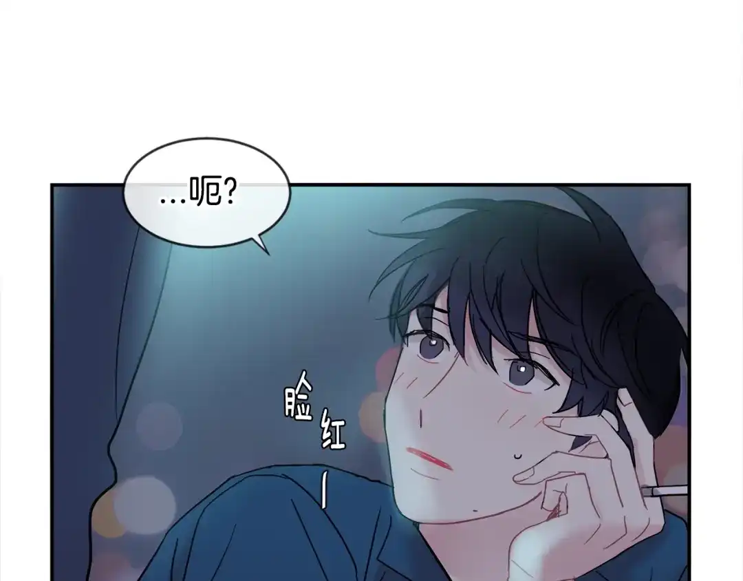 回不去的夏天 第16话 会被发现吗 第40页