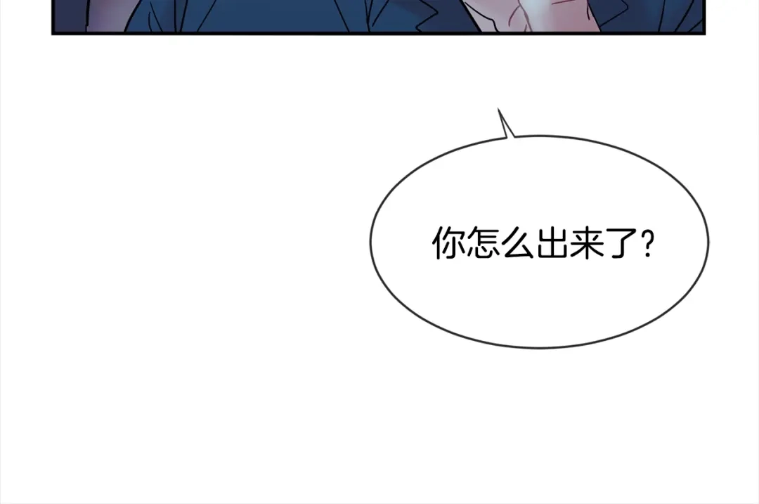 回不去的夏天 第16话 会被发现吗 第41页
