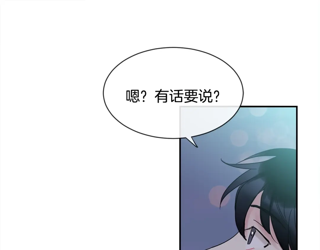 回不去的夏天 第16话 会被发现吗 第49页