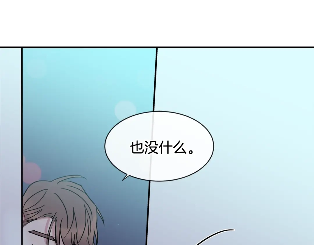 回不去的夏天 第16话 会被发现吗 第52页