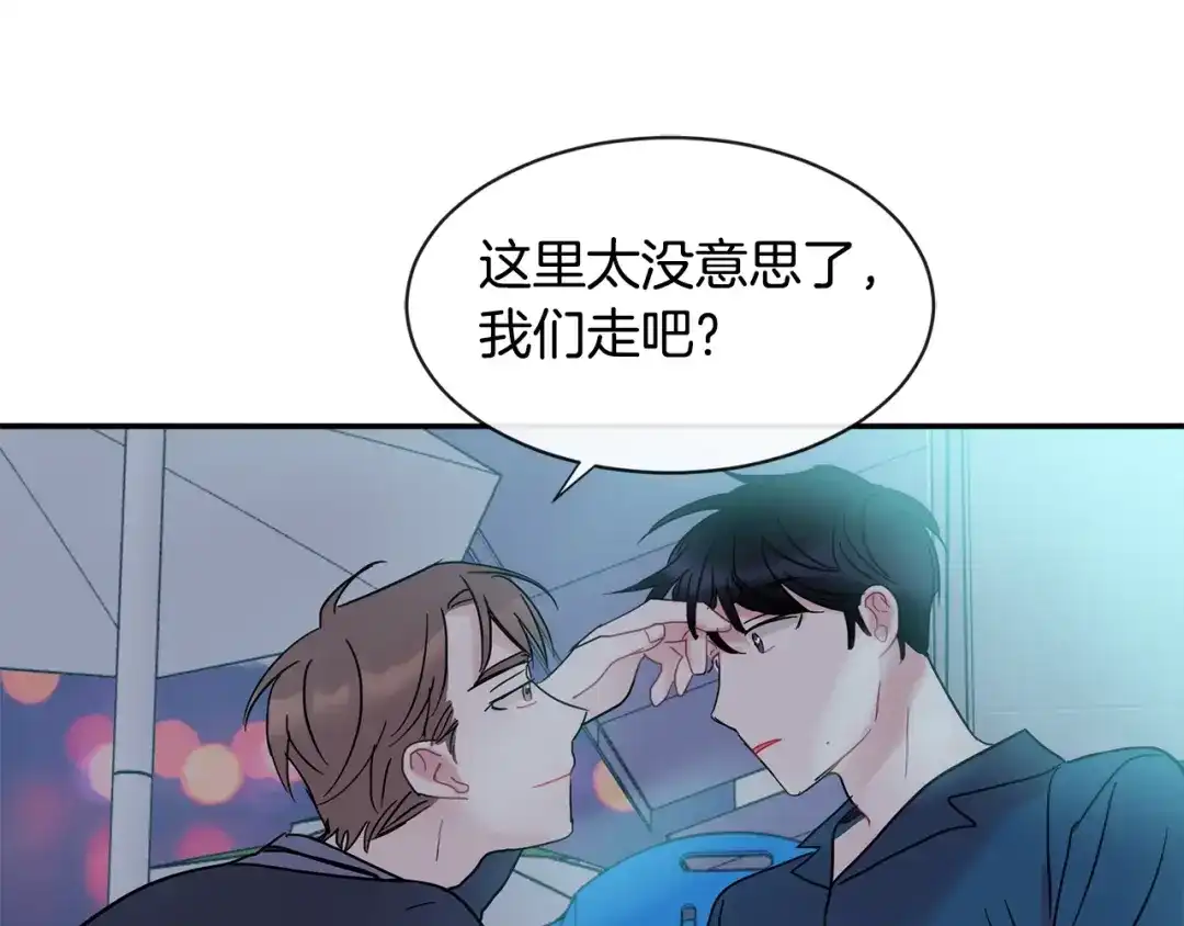 回不去的夏天 第16话 会被发现吗 第55页