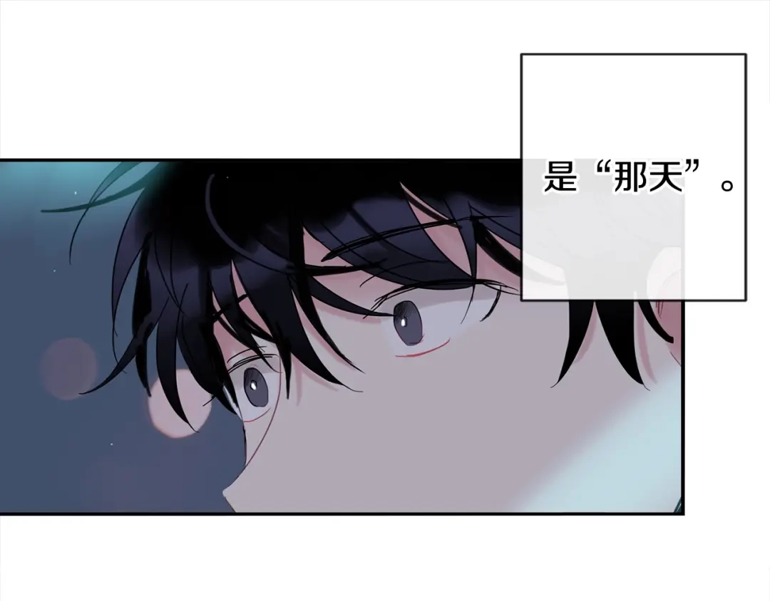 回不去的夏天 第16话 会被发现吗 第59页