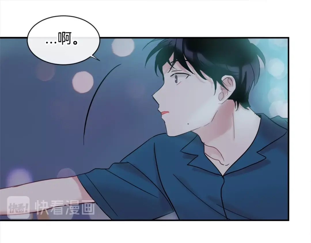 回不去的夏天 第16话 会被发现吗 第61页
