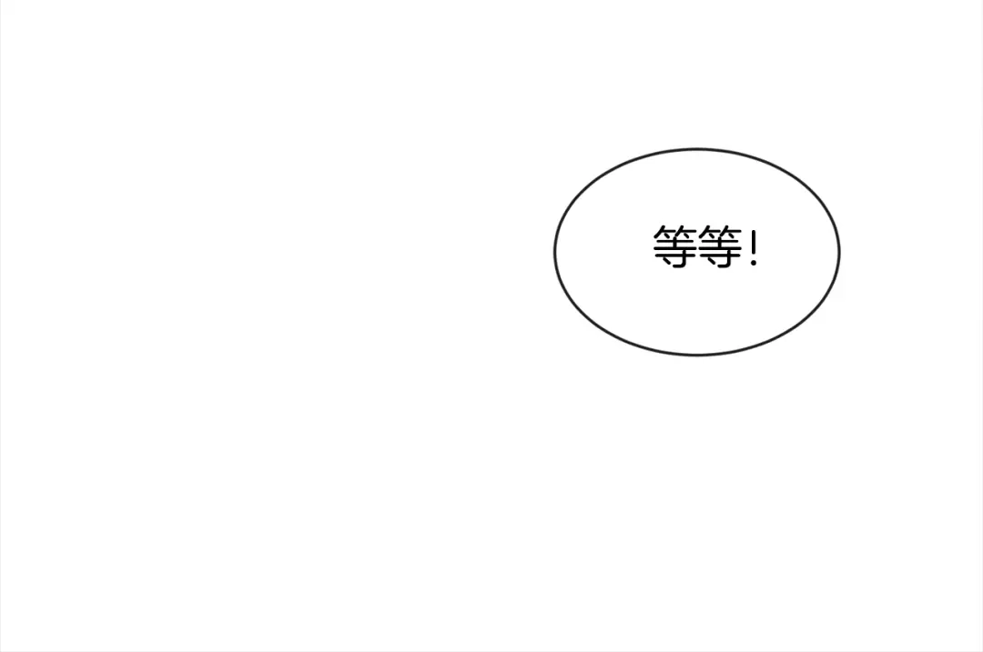 回不去的夏天 第16话 会被发现吗 第62页