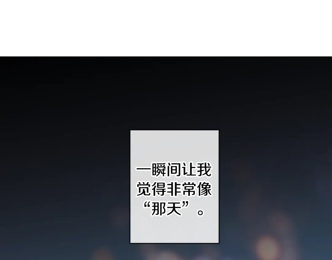 回不去的夏天 第16话 会被发现吗 第63页