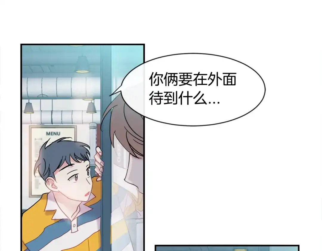 回不去的夏天 第16话 会被发现吗 第66页