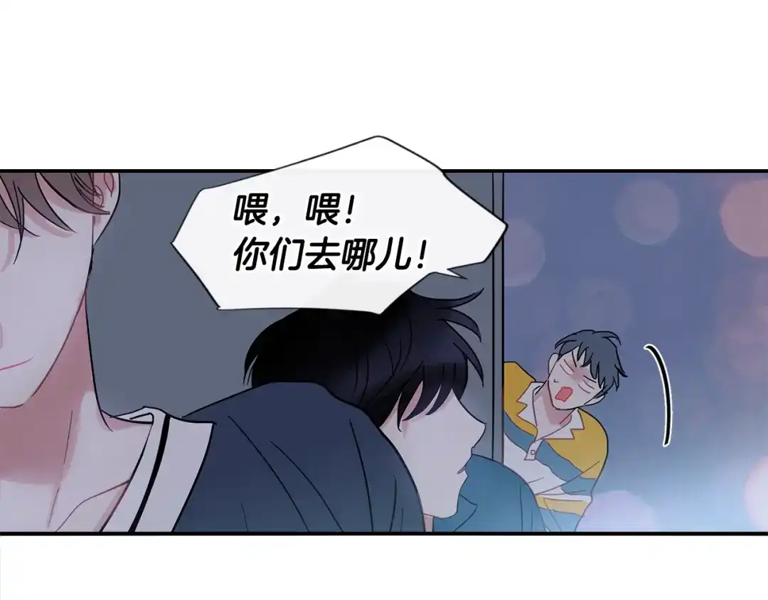 回不去的夏天 第16话 会被发现吗 第69页