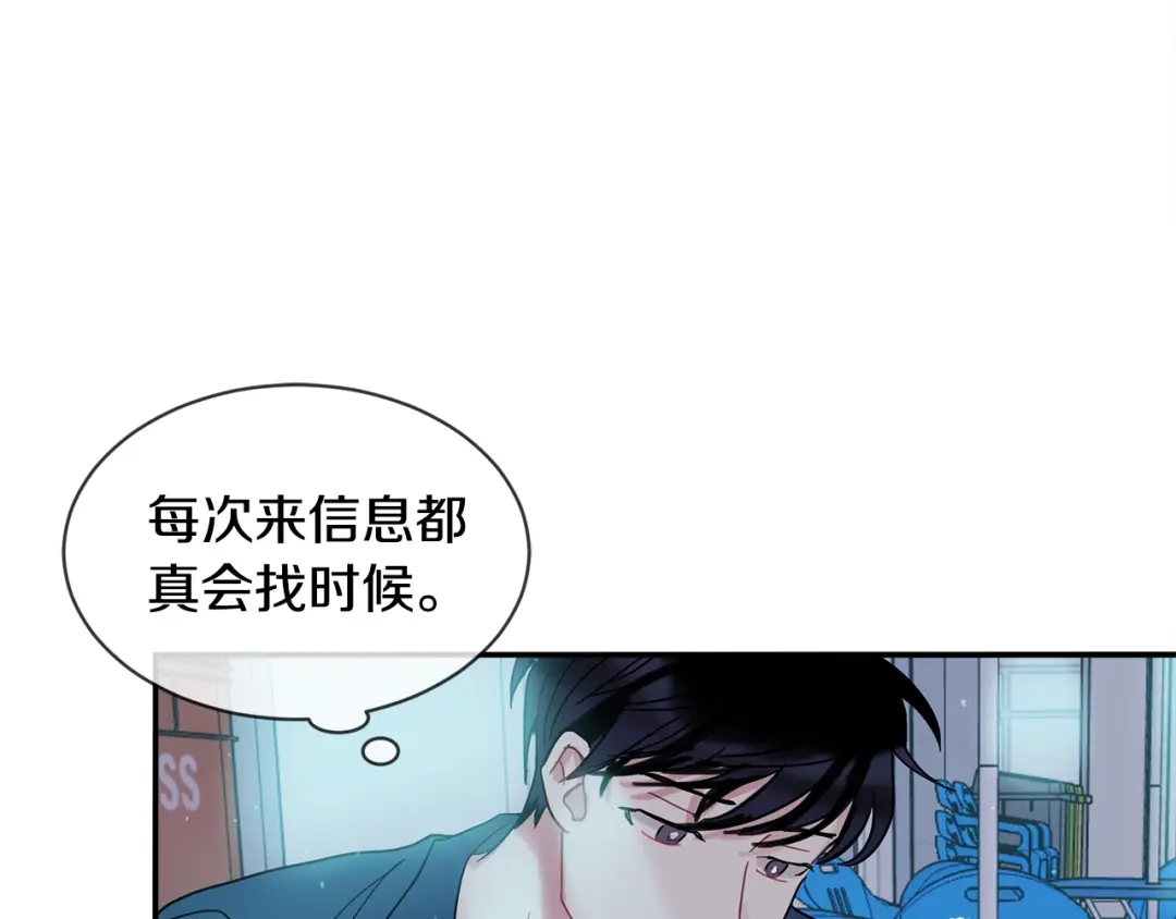 回不去的夏天 第16话 会被发现吗 第7页