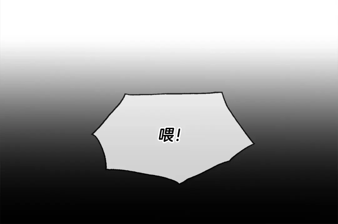 回不去的夏天 第16话 会被发现吗 第76页