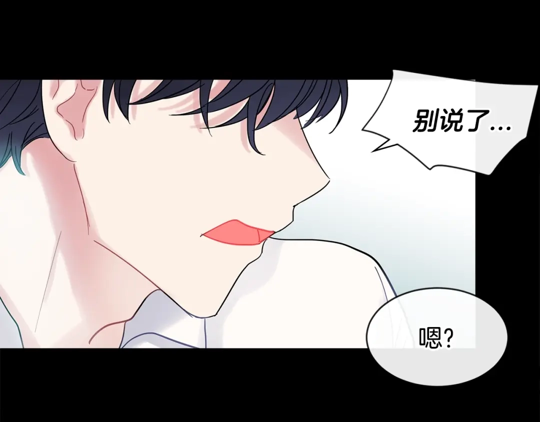回不去的夏天 第16话 会被发现吗 第77页