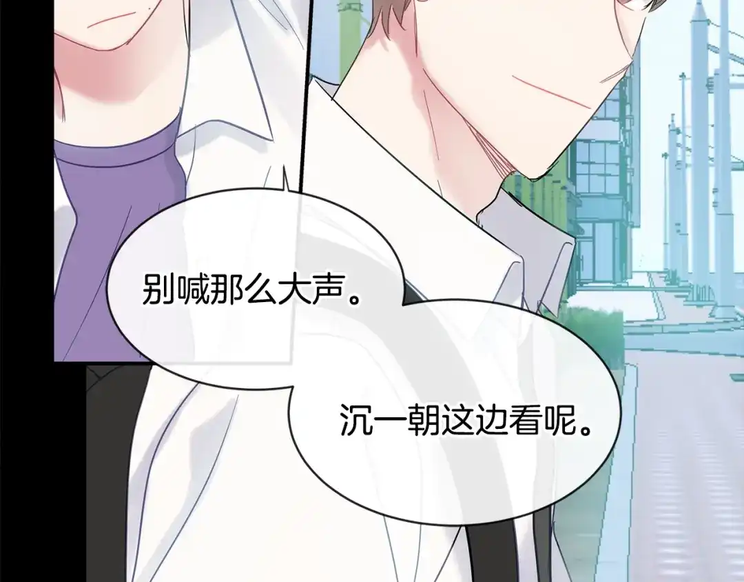 回不去的夏天 第16话 会被发现吗 第81页