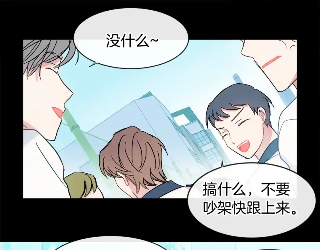 回不去的夏天 第16话 会被发现吗 第83页