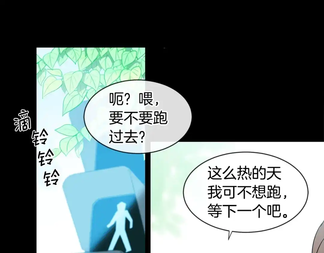 回不去的夏天 第16话 会被发现吗 第85页
