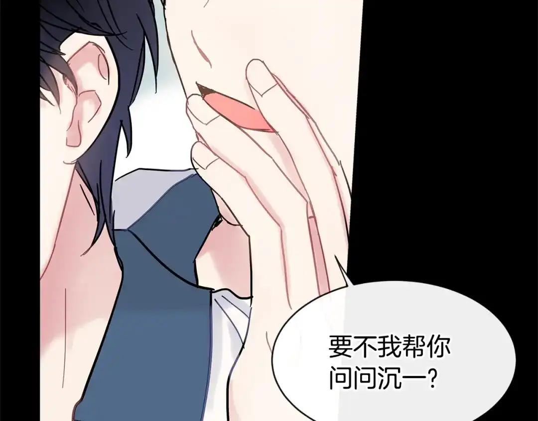 回不去的夏天 第16话 会被发现吗 第89页