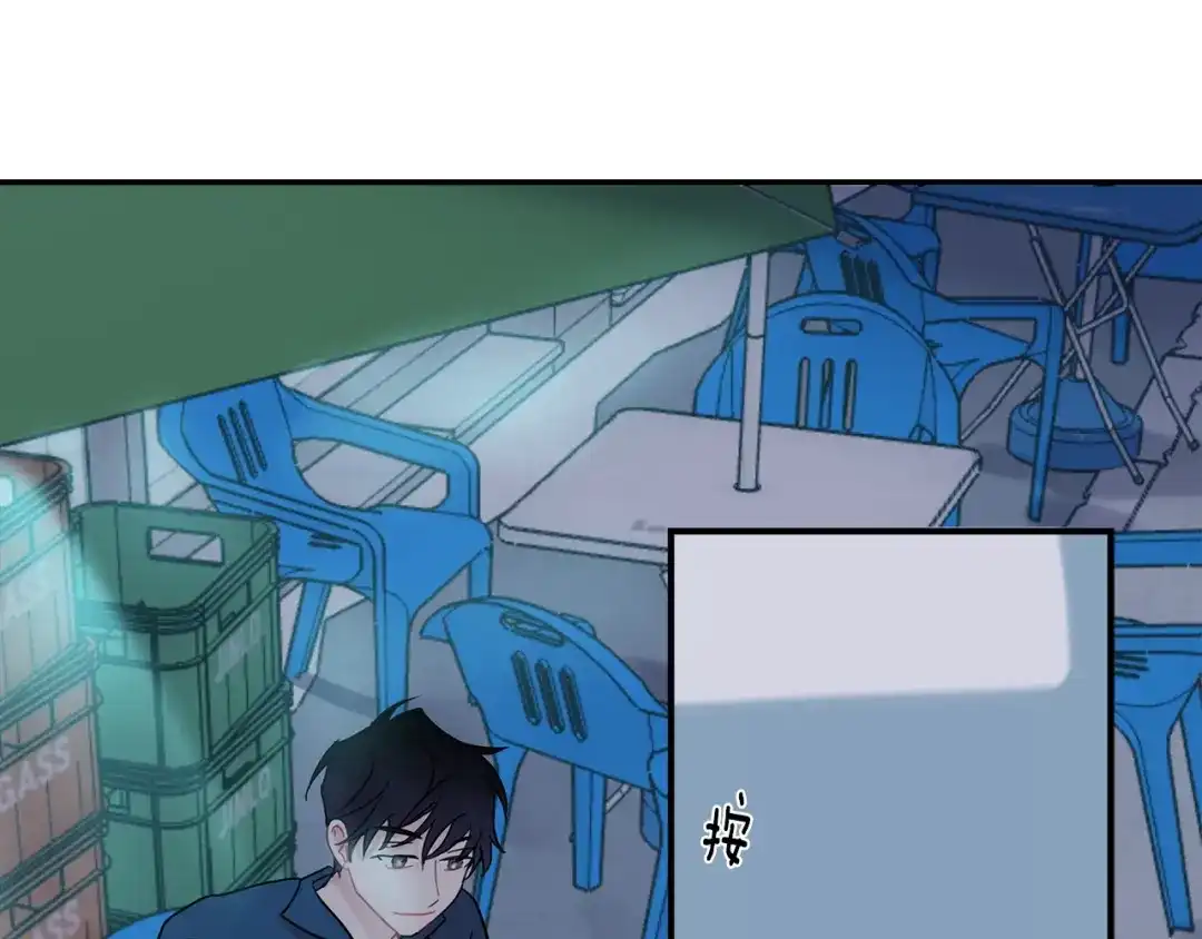 回不去的夏天 第16话 会被发现吗 第9页