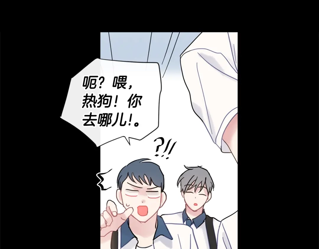 回不去的夏天 第16话 会被发现吗 第97页