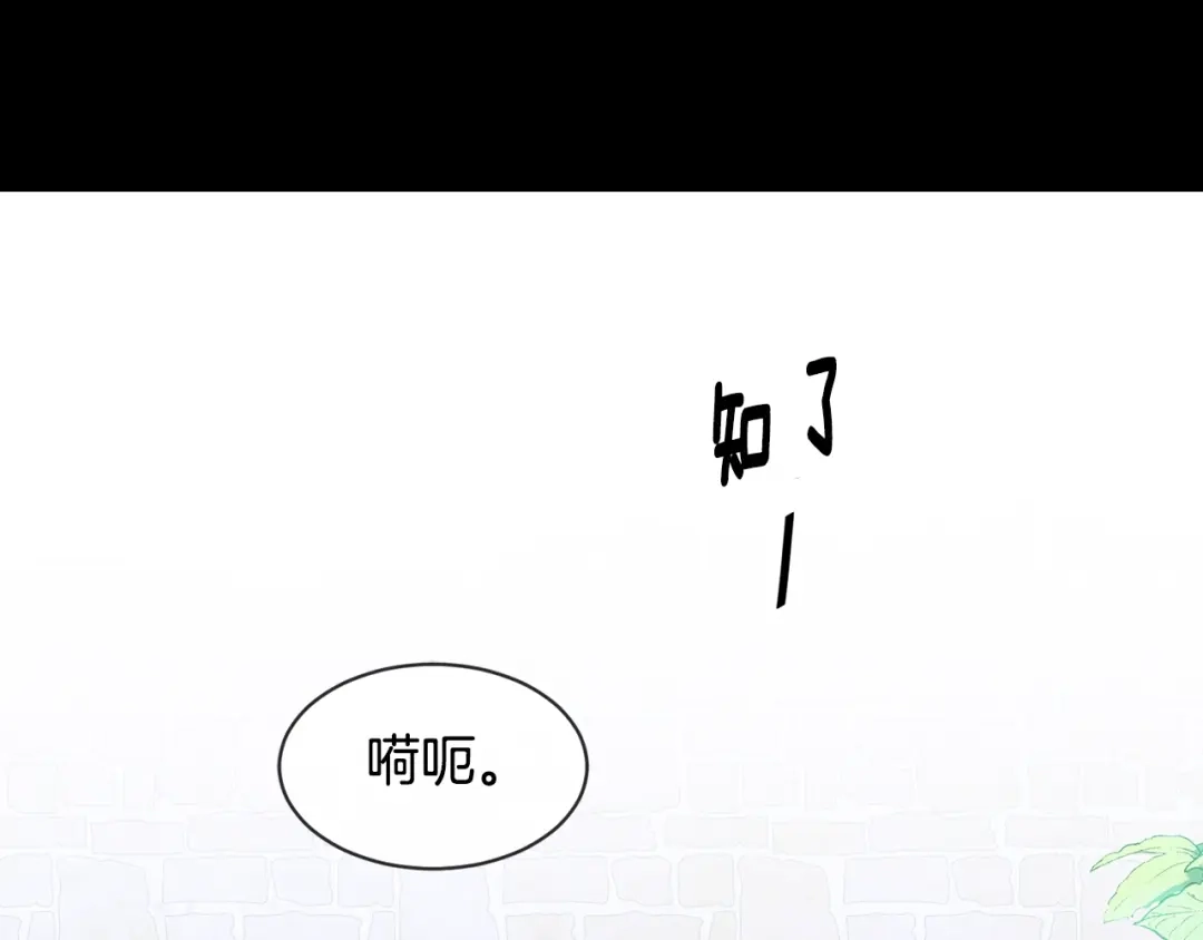 回不去的夏天 第16话 会被发现吗 第99页