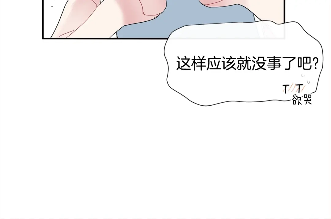 回不去的夏天 第17话 爱脑补的小狼狗 第10页