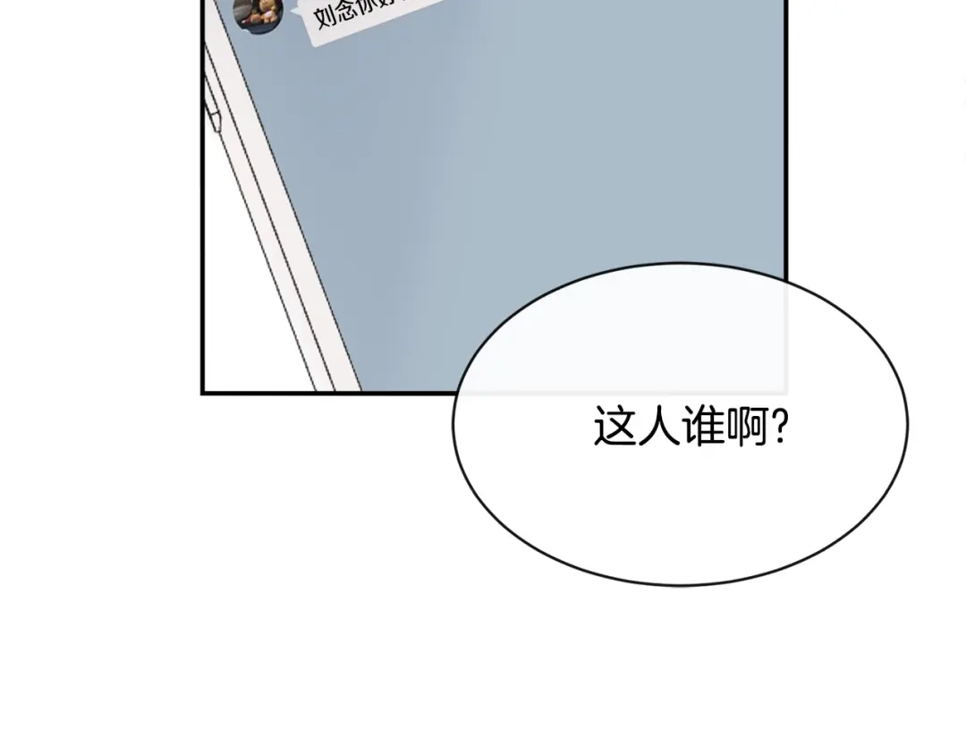 回不去的夏天 第17话 爱脑补的小狼狗 第101页