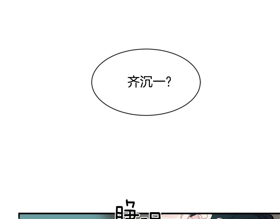 回不去的夏天 第17话 爱脑补的小狼狗 第103页