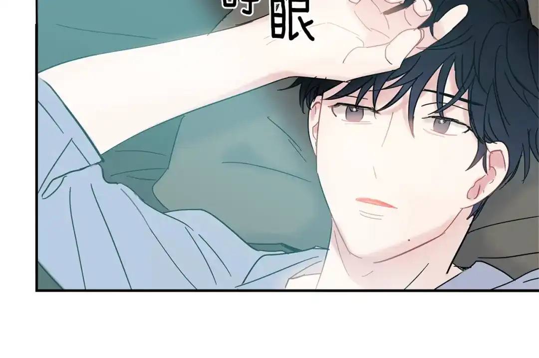 回不去的夏天 第17话 爱脑补的小狼狗 第104页
