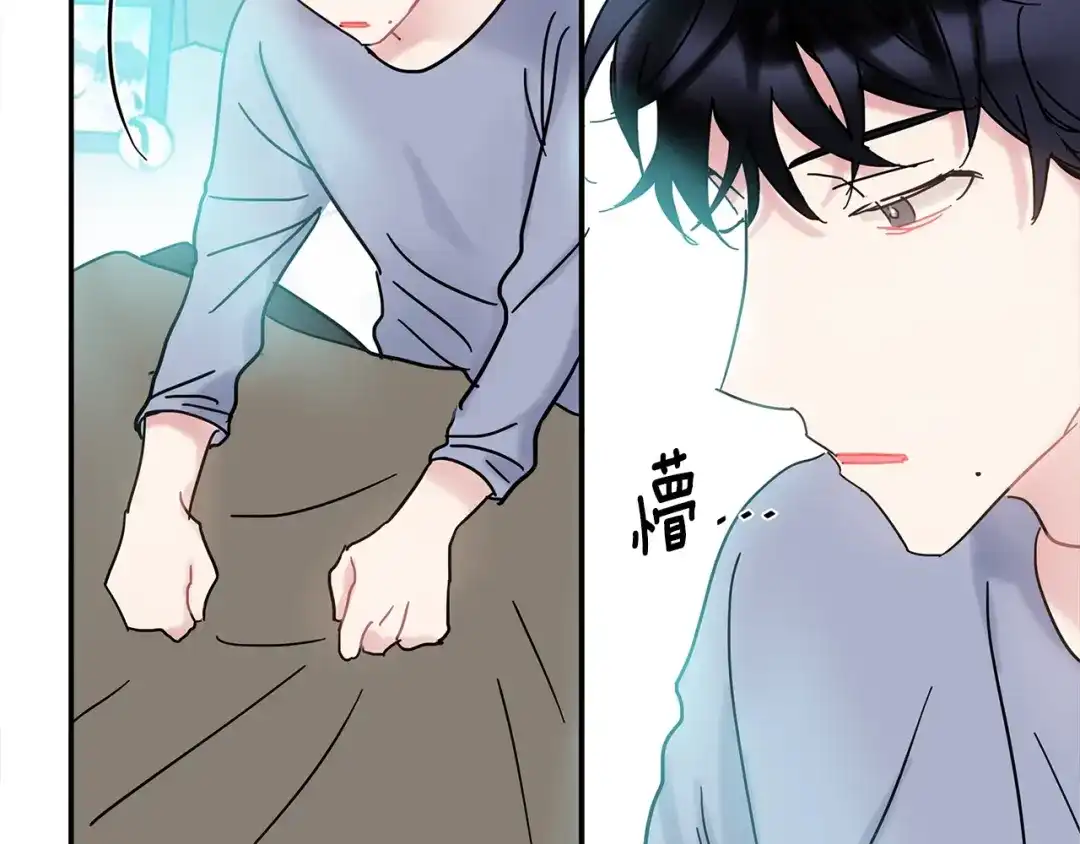回不去的夏天 第17话 爱脑补的小狼狗 第106页