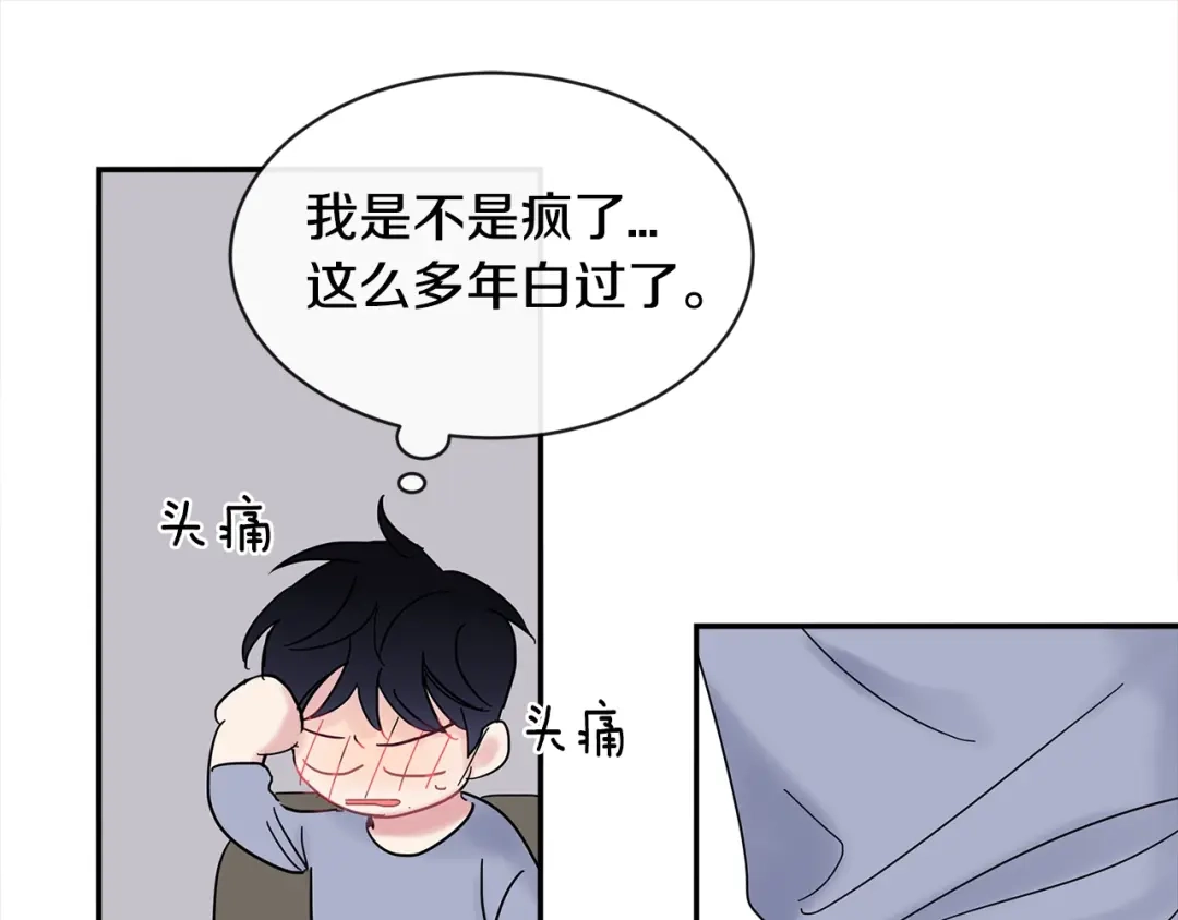 回不去的夏天 第17话 爱脑补的小狼狗 第111页