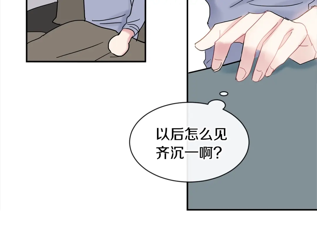回不去的夏天 第17话 爱脑补的小狼狗 第112页