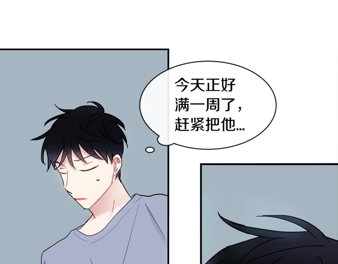回不去的夏天 第17话 爱脑补的小狼狗 第114页