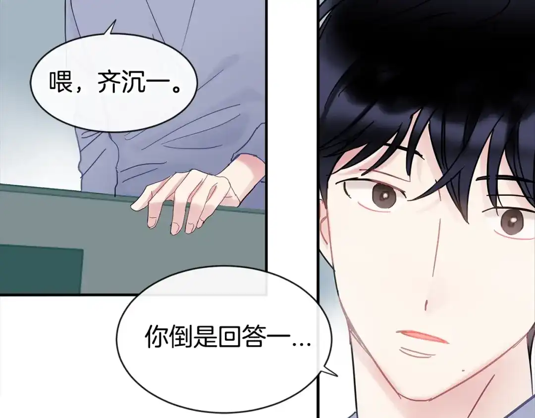 回不去的夏天 第17话 爱脑补的小狼狗 第115页