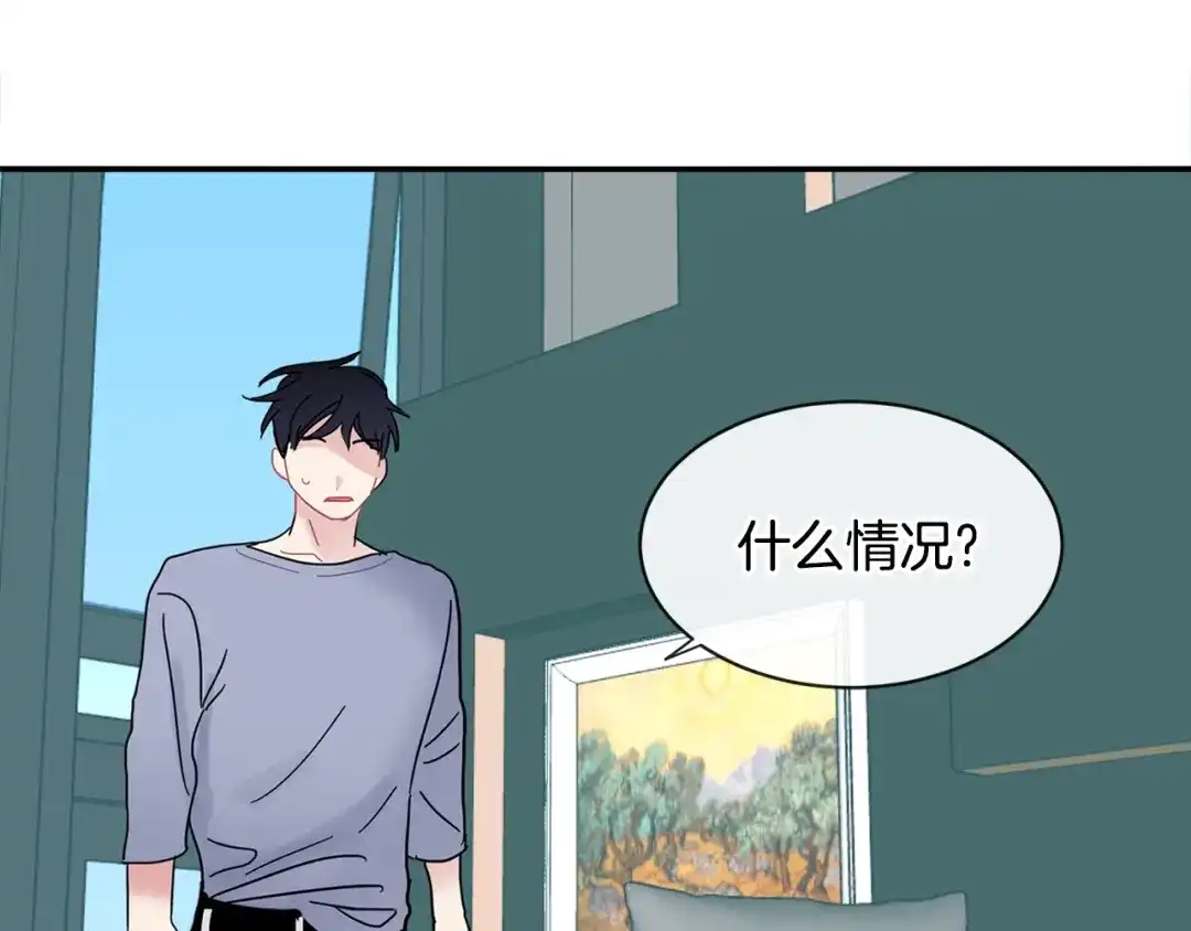 回不去的夏天 第17话 爱脑补的小狼狗 第117页